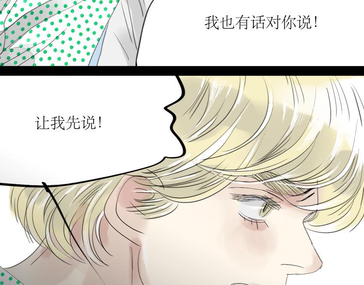 第38话 我有话想对你说-第36话