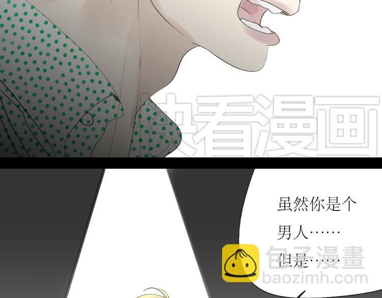 第38话 我有话想对你说-第36话