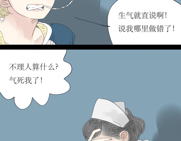 第40话 不会被揭开的秘密-第38话