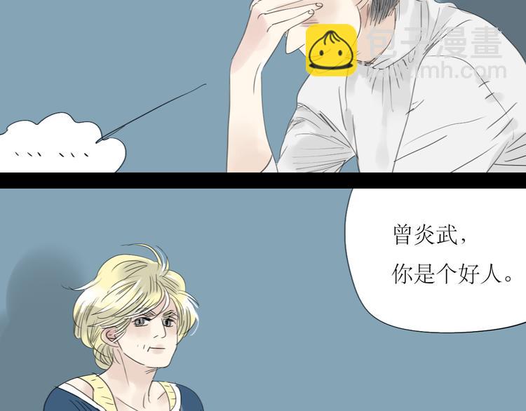 第40话 不会被揭开的秘密-第38话