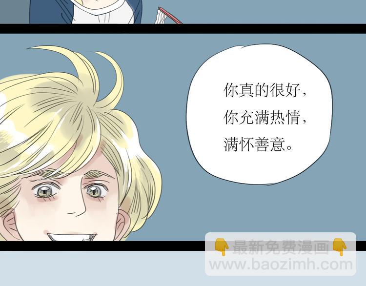 第40话 不会被揭开的秘密-第38话