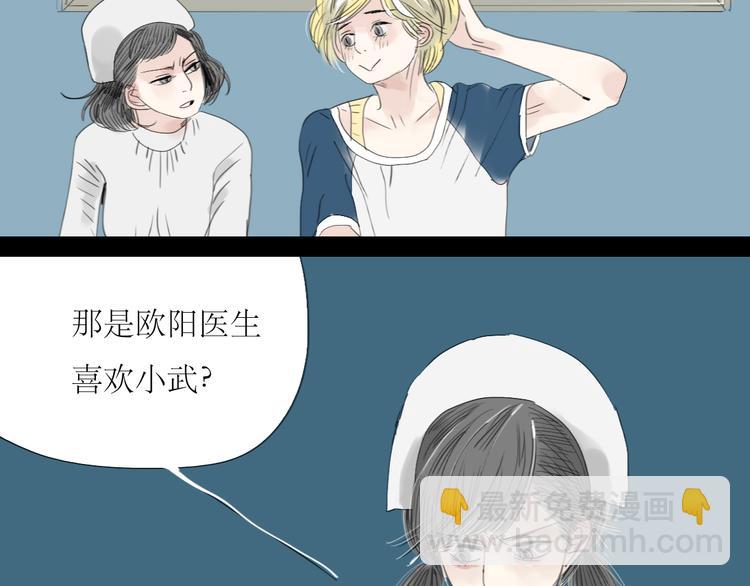 第40话 不会被揭开的秘密-第38话