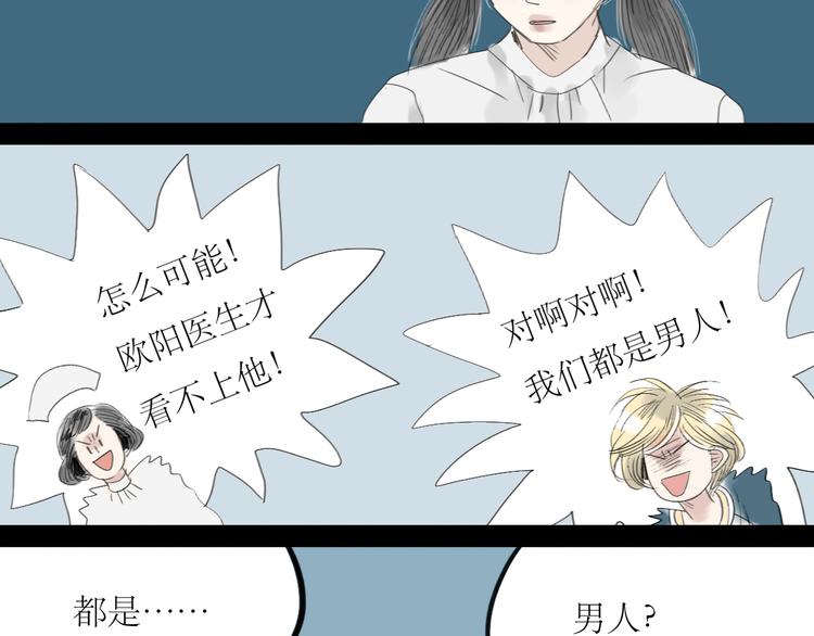 第40话 不会被揭开的秘密-第38话