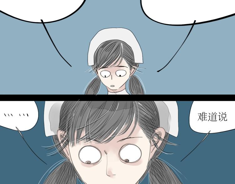 第40话 不会被揭开的秘密-第38话