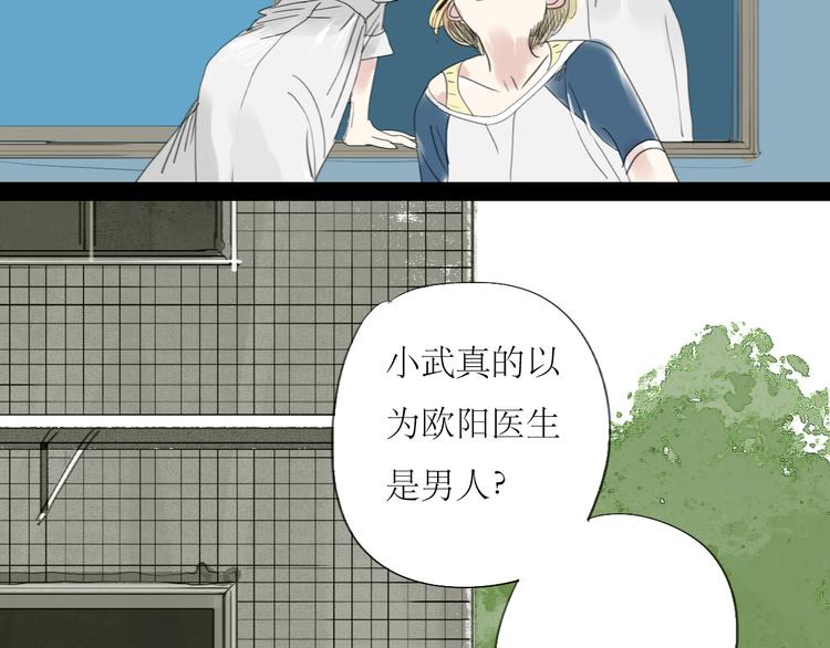 第40话 不会被揭开的秘密-第38话