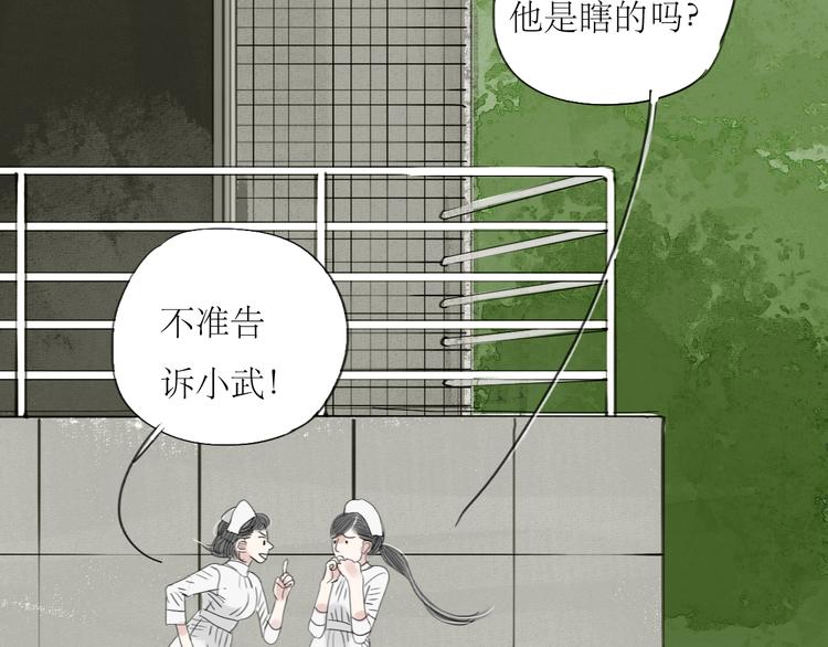 第40话 不会被揭开的秘密-第38话