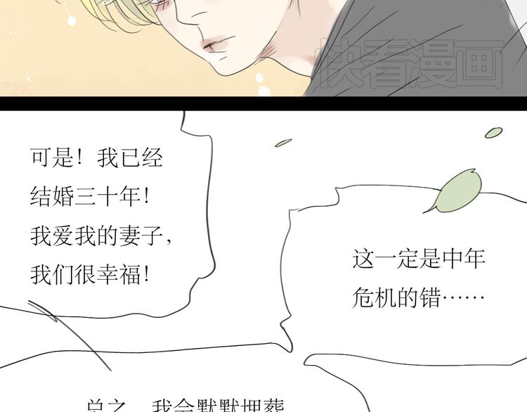 第42话 不该喜欢的人-第40话