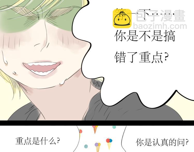 第42话 不该喜欢的人-第40话