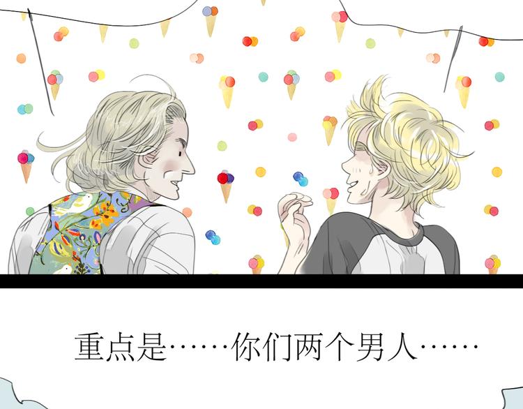 第42话 不该喜欢的人-第40话