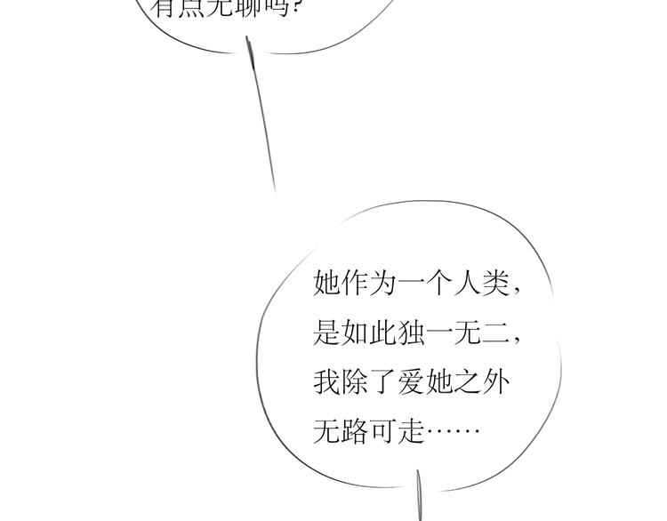 第42话 不该喜欢的人-第40话