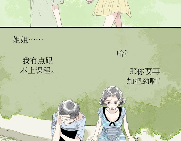 第44话 不想见他-第42话