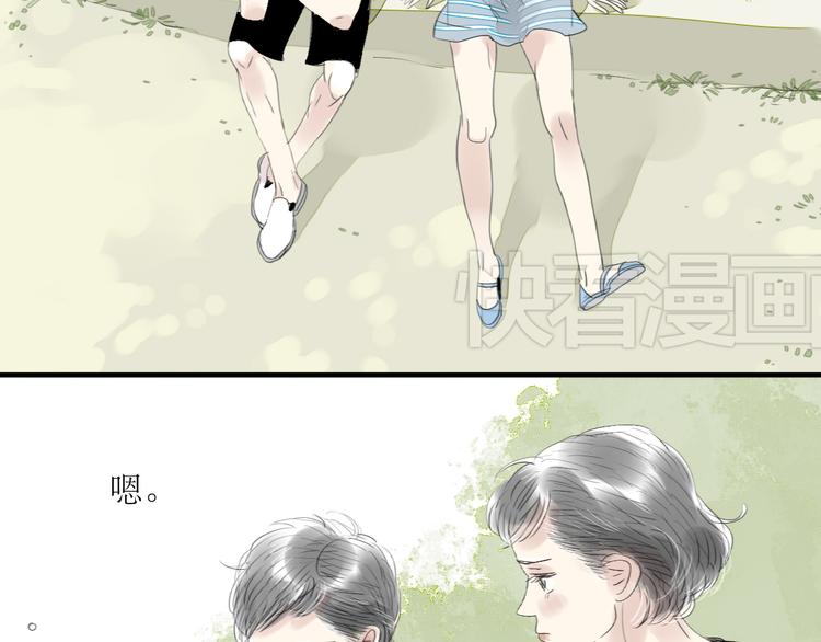 第44话 不想见他-第42话