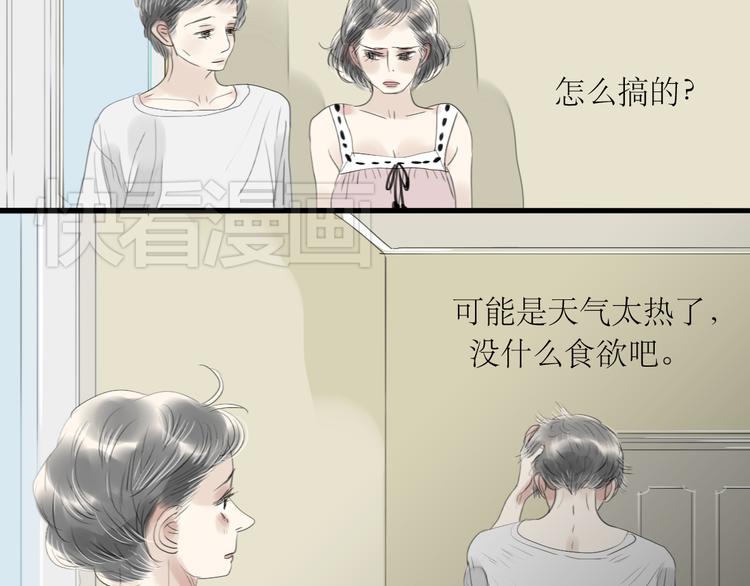 第44话 不想见他-第42话