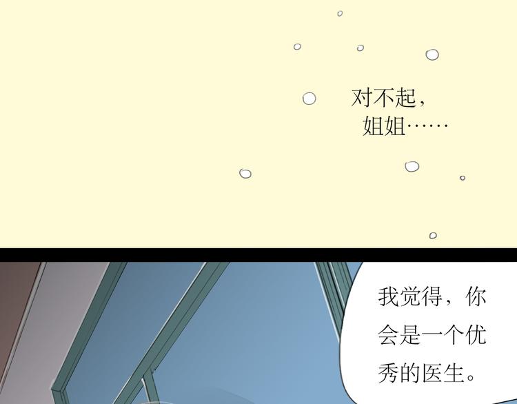 第44话 不想见他-第42话