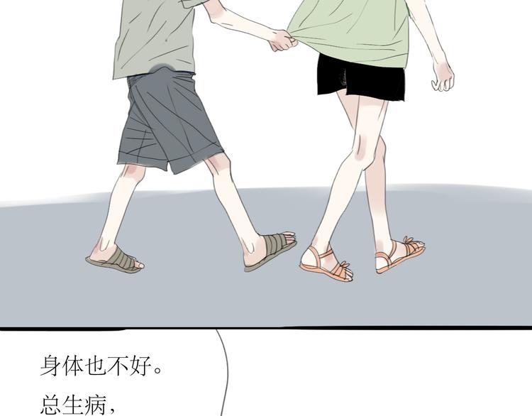 第44话 不想见他-第42话