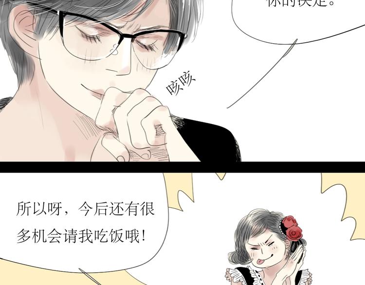 第46话 对喜欢的人公平点-第44话