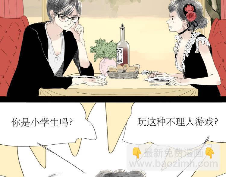 第46话 对喜欢的人公平点-第44话