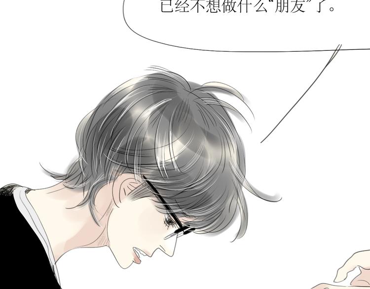 第46话 对喜欢的人公平点-第44话