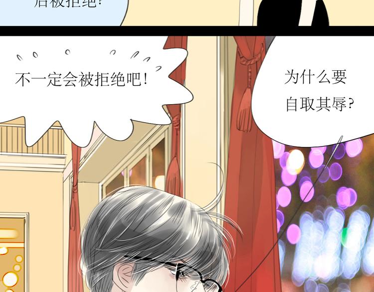 第46话 对喜欢的人公平点-第44话