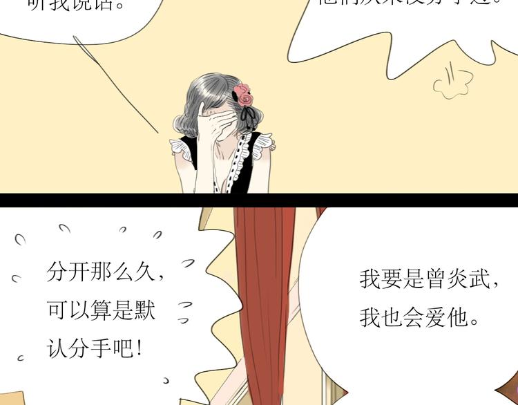 第46话 对喜欢的人公平点-第44话