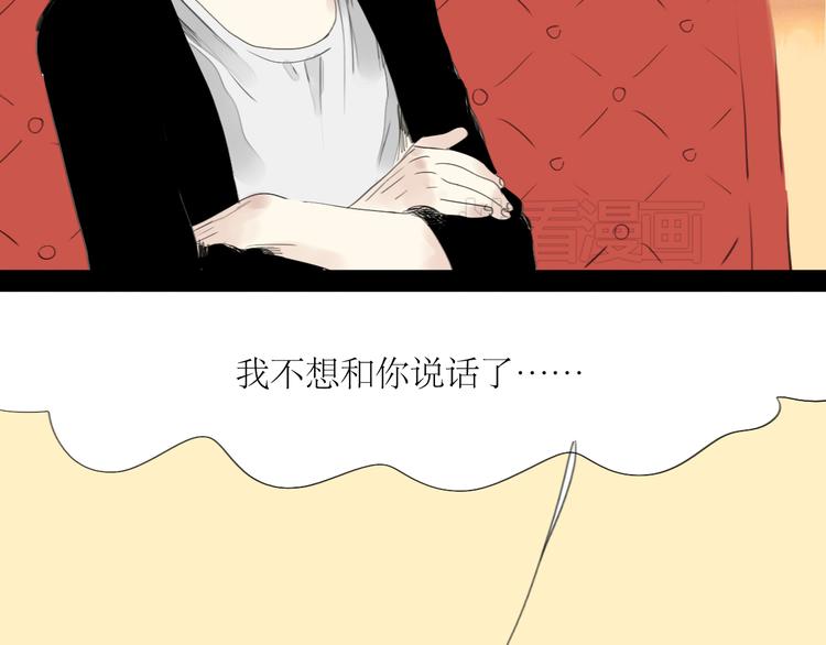 第46话 对喜欢的人公平点-第44话