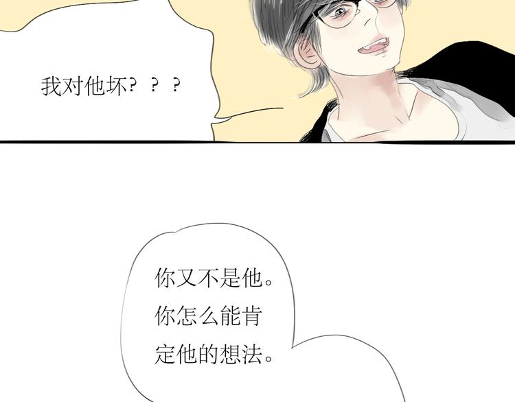 第46话 对喜欢的人公平点-第44话