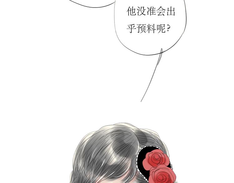 第46话 对喜欢的人公平点-第44话