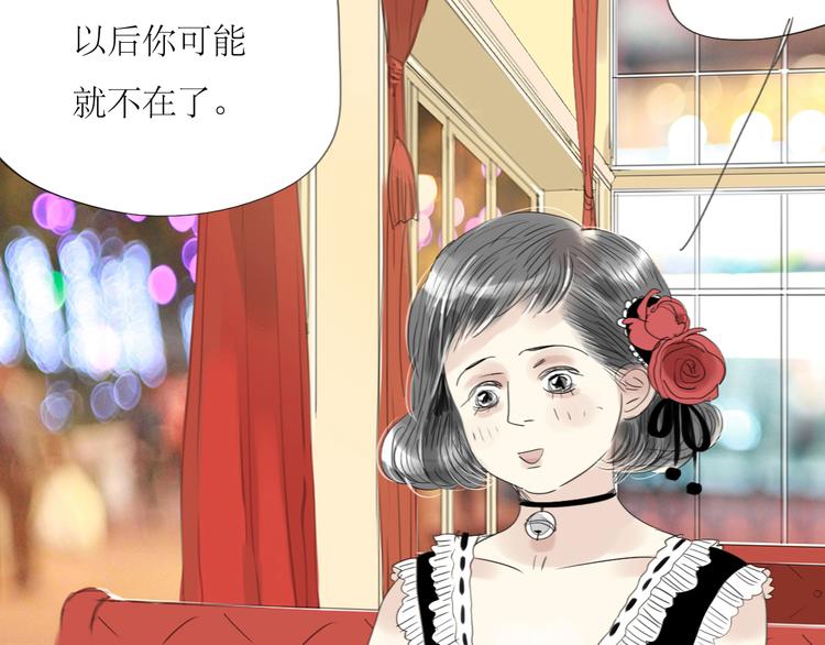 第46话 对喜欢的人公平点-第44话