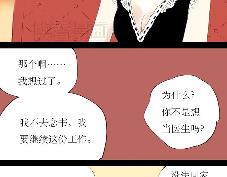 第46话 对喜欢的人公平点-第44话