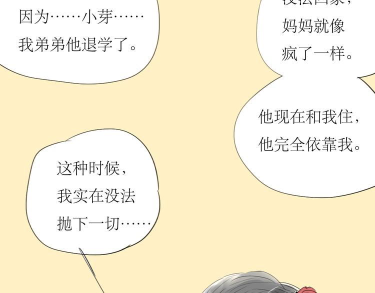 第46话 对喜欢的人公平点-第44话