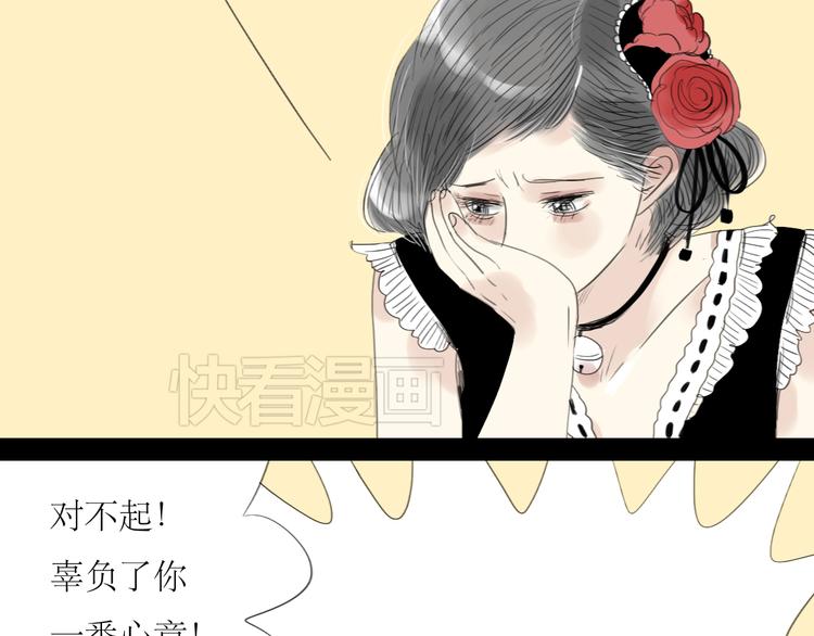 第46话 对喜欢的人公平点-第44话