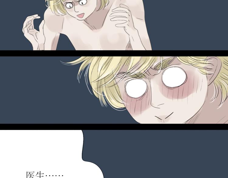 第48话 被发现的真相-第46话