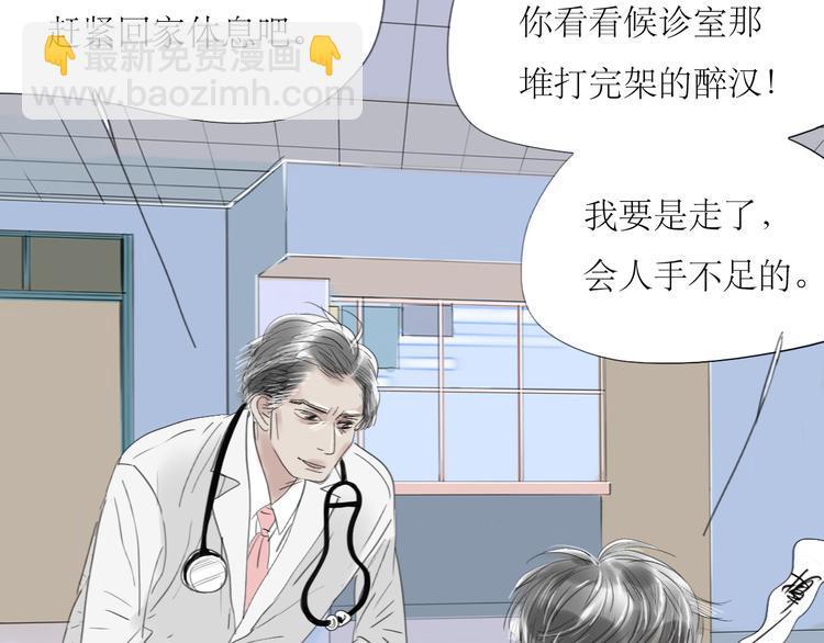 第48话 被发现的真相-第46话