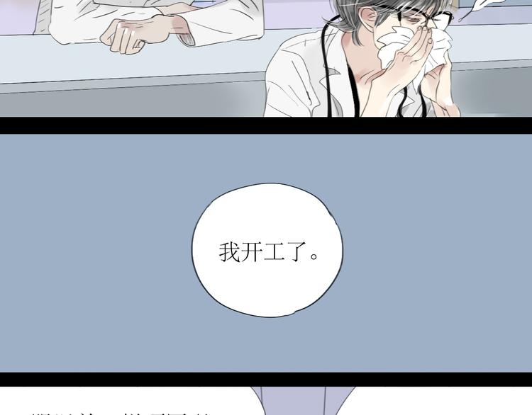 第48话 被发现的真相-第46话