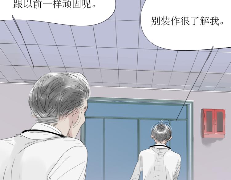 第48话 被发现的真相-第46话