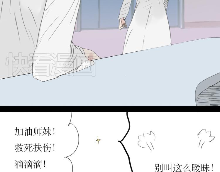 第48话 被发现的真相-第46话