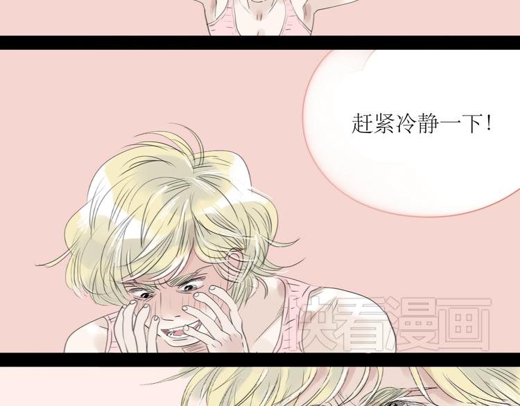 第48话 被发现的真相-第46话