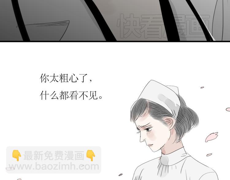 第48话 被发现的真相-第46话