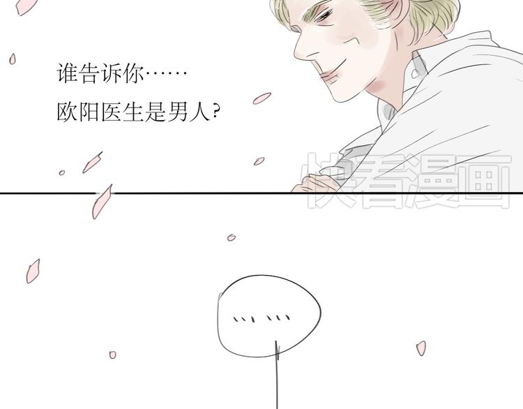 第48话 被发现的真相-第46话