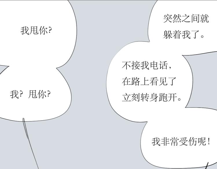 第50话 高傲的人-第48话