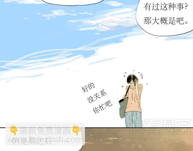 第50话 高傲的人-第48话