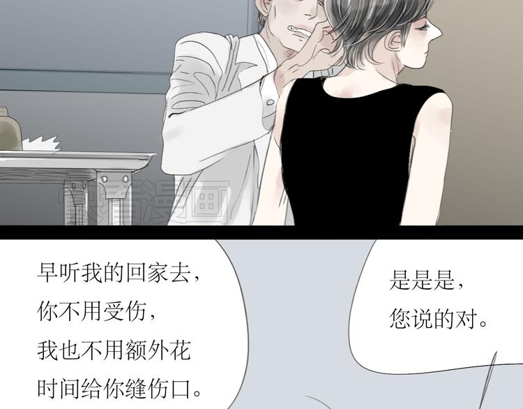 第50话 高傲的人-第48话