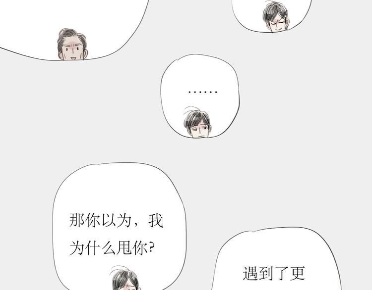 第50话 高傲的人-第48话