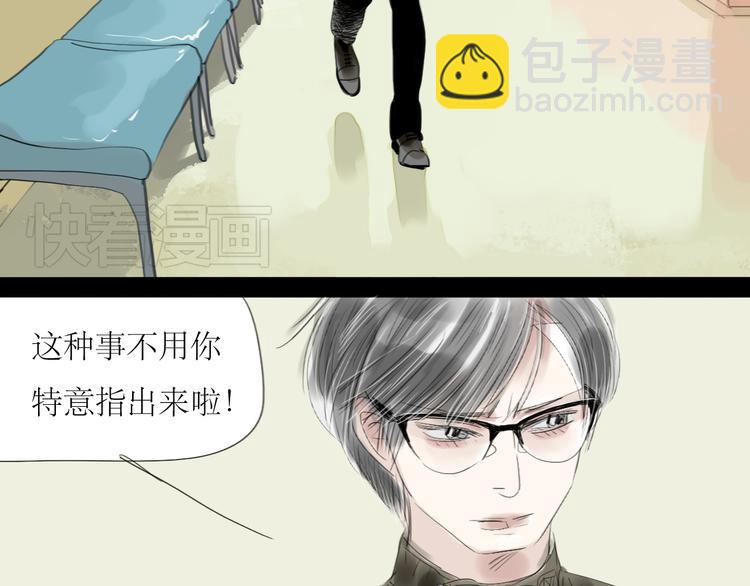 第50话 高傲的人-第48话