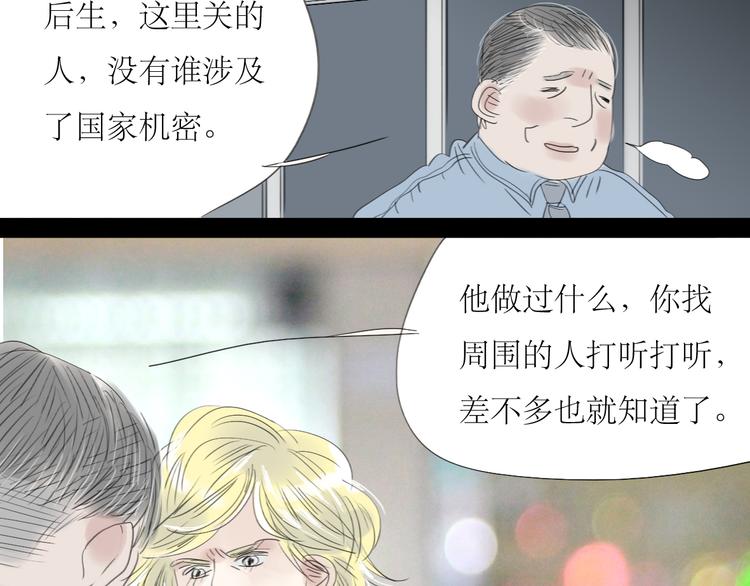 第52-53话 你伤心的时候我总会在你身边(1/2)-第50话