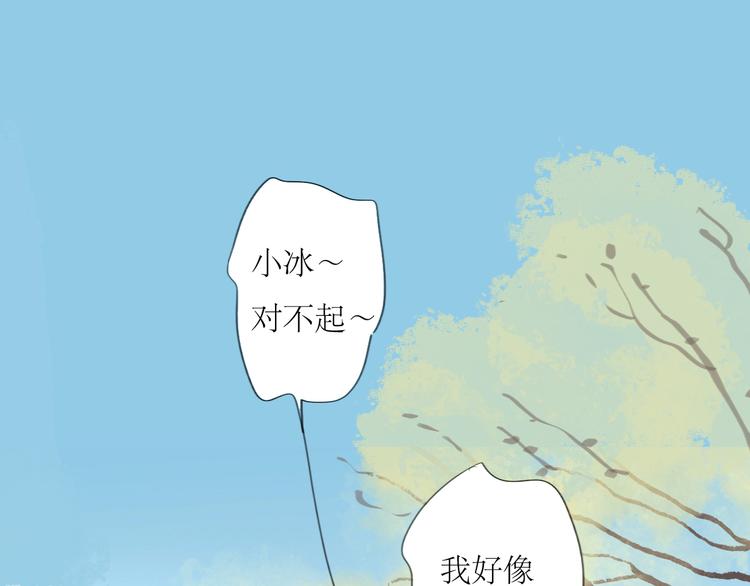 第52-53话 你伤心的时候我总会在你身边(1/2)-第50话