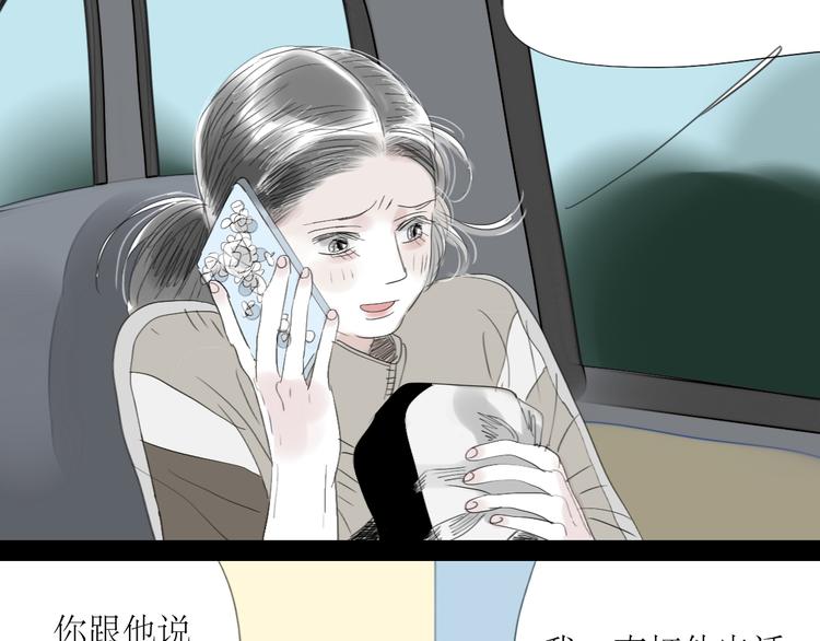 第52-53话 你伤心的时候我总会在你身边(1/2)-第50话