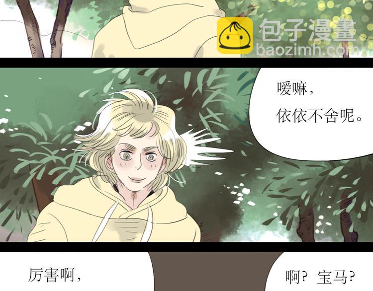 第7话 他可是个男人！-第6话