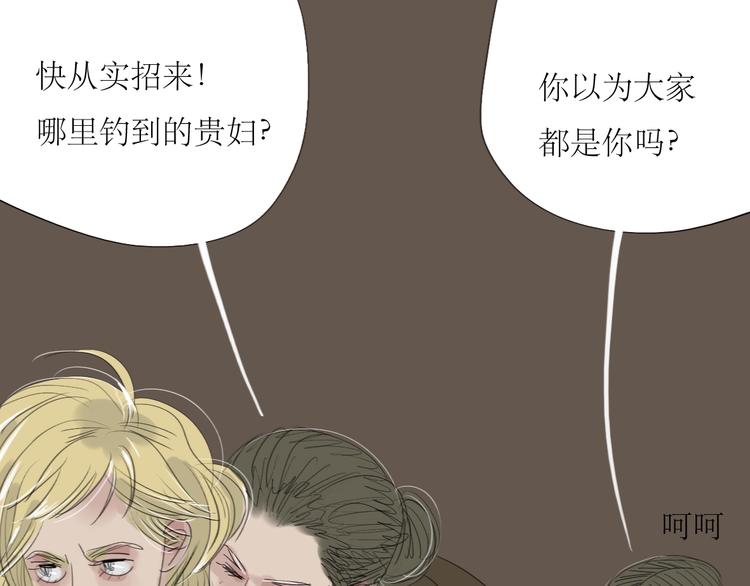 第7话 他可是个男人！-第6话