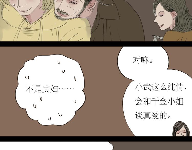 第7话 他可是个男人！-第6话